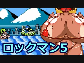 きりたんが被弾するたびにマキマキの＊にイボ付きの極太のおもちゃがめり込んでいくロックマン5ｺｯｼｮﾘ実況 ⑥