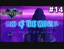 #14【KINGDOMHEARTS（キングダムハーツ）】FF　x　Disney　少年が光と闇に出会っていく最高のクロスオーバー　初見プレイ　【祭日・祝日更新実況プレイ動画】