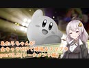 【スマブラSP】あかりちゃんが全キャラVIPで頑張るスマブラ　part5.5(トーナメント編)【VOICEROID実況】