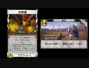 戦術紹介ドミニオンPart13【制圧宝物庫】
