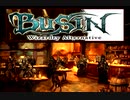 BUSIN(無印)の方も冒険する（3）