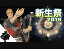 [FF14]坦々と実況プレイ Part524