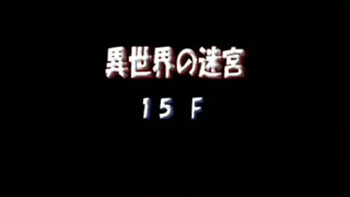【非実況】 トルネコの大冒険3 ポポロ異世界 part48