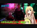 【RAGE2】天使？な　マキちゃんのレンジャー戦記　part4