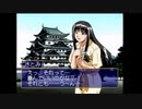 【お嬢様特急】20年前の神ゲー、お嬢様特急を実況プレイpart14