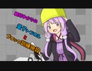 結月ゆかりの量子トンネルとブラック訓練施設 Ｐ1