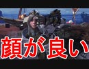 【主役はディアブロス】マキマキの休日【MHW:I実況番外編】