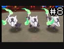 【実況】ポケットモンスター　ヒンバス縛り;violetの鱗(いろくず)2章ーPART8