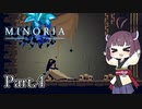 【MINORIA】魔女を討つ者 きりたん Part.4【VOICEROID実況】