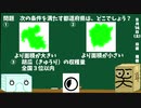 【箱盛】都道府県クイズ生活(107日目)2019年9月14日