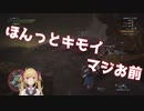 オドガロンに声が震えるほどキレる鷹宮リオン