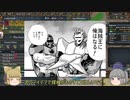 ＜EU4＞布都ちゃんのほのぼの遊牧堪能記　4話（キプチャクハン！)