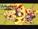 クルクルやまのふもと.SSBU