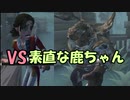 鹿狩りじゃー！と思ったら普通に狩られる残念な子たち【第五人格】