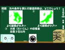【箱盛】都道府県クイズ生活(108日目)2019年9月15日