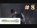 【夫婦実況】収容者は上司の上司【CoD:MW2】＃８