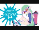 【ゆっくり実況】老眼社畜のスプラトゥーン反省記録44【ガチエリア】