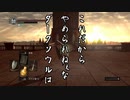 ダークソウルでサイコロの旅#61