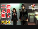 初FFを【FINAL FANTASY VIII Remastered】に捧げる。part.04