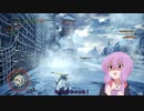 【MHW:I】ゆかりさん達のひと狩りいこうぜPart1【VOICEROID実況】