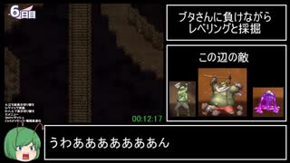 【エロゲRTA】かけだし開拓者の30日間RTA 00:36:11