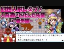 幻想人形レ②プ！人形遣いと化した先輩番外編.yumenokakera