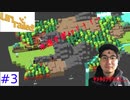 【unrailed!】このマップ難杉ｨｯ！！神雨による救済　#3【エンドレス】