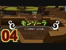 【実況】ドラゴンクエストビルダーズ2をやる事にした。04