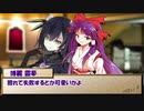 【ゆっくりTRPG】MMDer共のシノビガミ　「陽光に照る炎」Part1