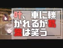 叶と葛葉と赤羽のPUBG撮れ高集 車に轢かれる叶、何故か爆笑する葛葉【にじさんじ 切り抜き】