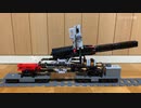 【LEGO】前回の列車砲(一発くん1号)のオマケ映像