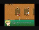 【初見実況】勇者王伝説第六部【フリーゲーム】 Part13