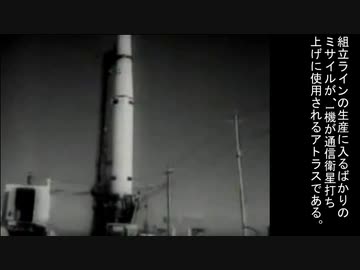 ミサイル格差を否定するミサイル組み立てライン公開(1959)