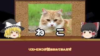 【ゆっくり外来種解説】あの身近な生物も！？意外な外来種