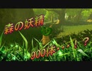 【実況】ゼルダの伝説 BREATH OF THE WILD　Part4【初見】