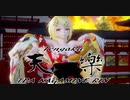 1563【MMD】天樂 【TDA KAGAMINE RIN】