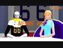 【MMDワンピ】ニュース66 【ジェルマWT】