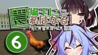 【セイカ＆ギャラ子】農場王に私はなる！第06話【FarmingSimulator19】