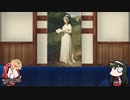 【FGO】Fate/ぐだぐだサーヴァントオーダーその７５「シャルロット・コルデー」