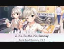 【バンドアレンジ】O-Ku-Ri-Mo-No Sunday! ～Rock Band Remix～
