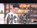ツヨポンと見るミリしらイダー.SMAP
