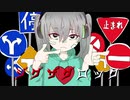【初音ミク】ジグザグロック【ボカロオリジナル】