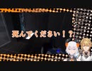 初コラボで同期の幼女亜人に自決を促す英雄エクス・アルビオ