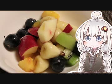 あかりの1分弱クッキング#1「マチェドニア」