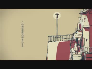 シャルル 歌ってみた【るーく】
