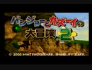 【やり込み実況】クマとトリの大冒険２　part1