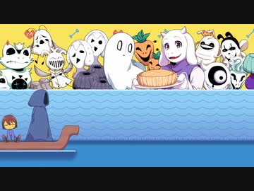 【手描きUT】ちていだいばくはつ