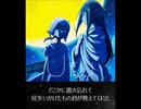 【歌ってみた】願い／Uru【グランベルムED】