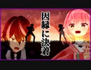 【アニメ】ケンカしたから至高の戦略ゲームで勝負しました【本気】