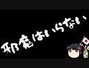 現地に安倍総理が行ってどうすんの？